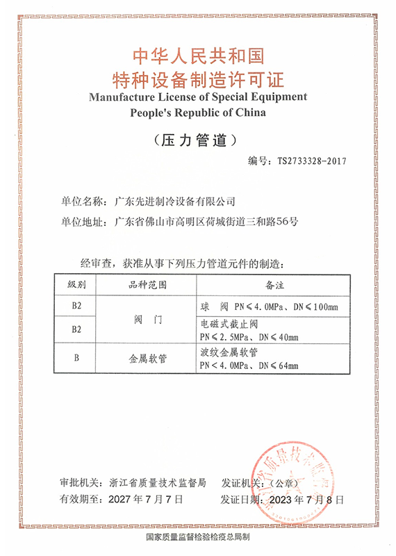 Certificate 4